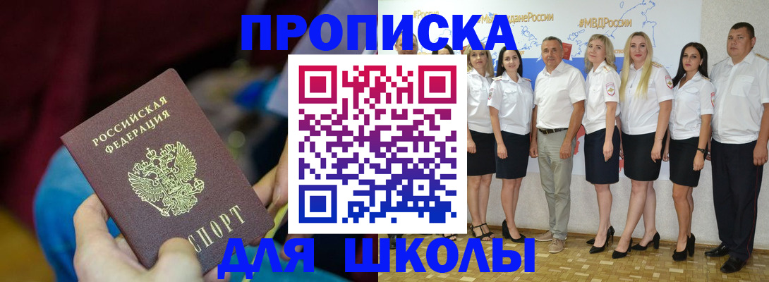 найти адрес прописки в Абинске